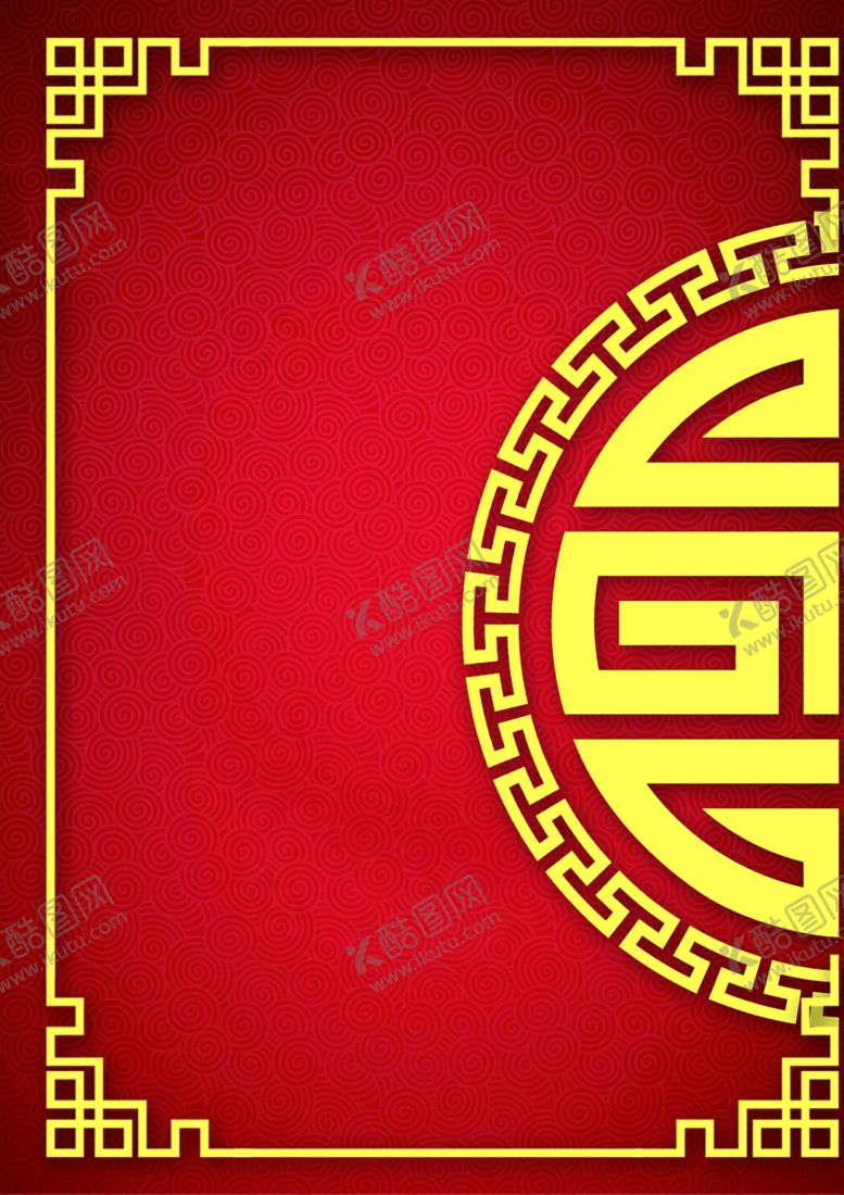 编号：81433509171347108346【酷图网】源文件下载-婚庆喜庆背景中式背景