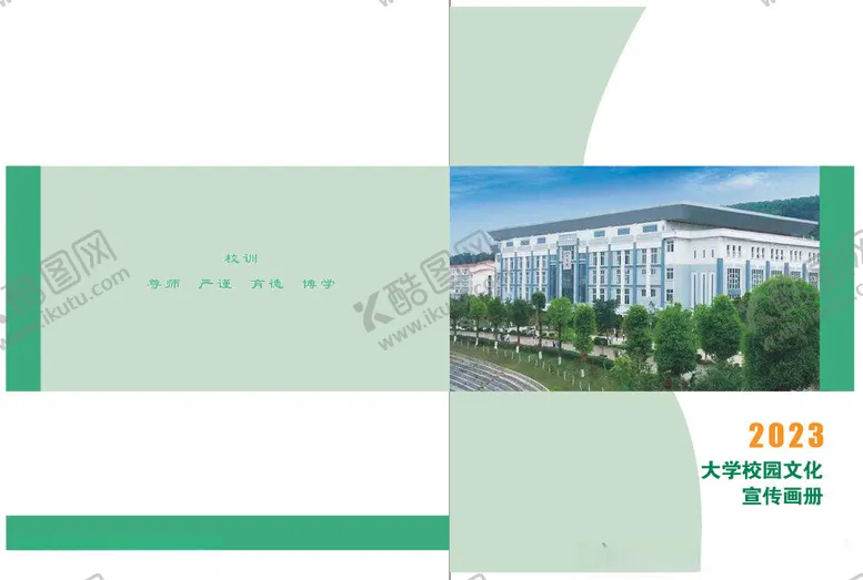 编号：95674302191921497934【酷图网】源文件下载-绿色封面