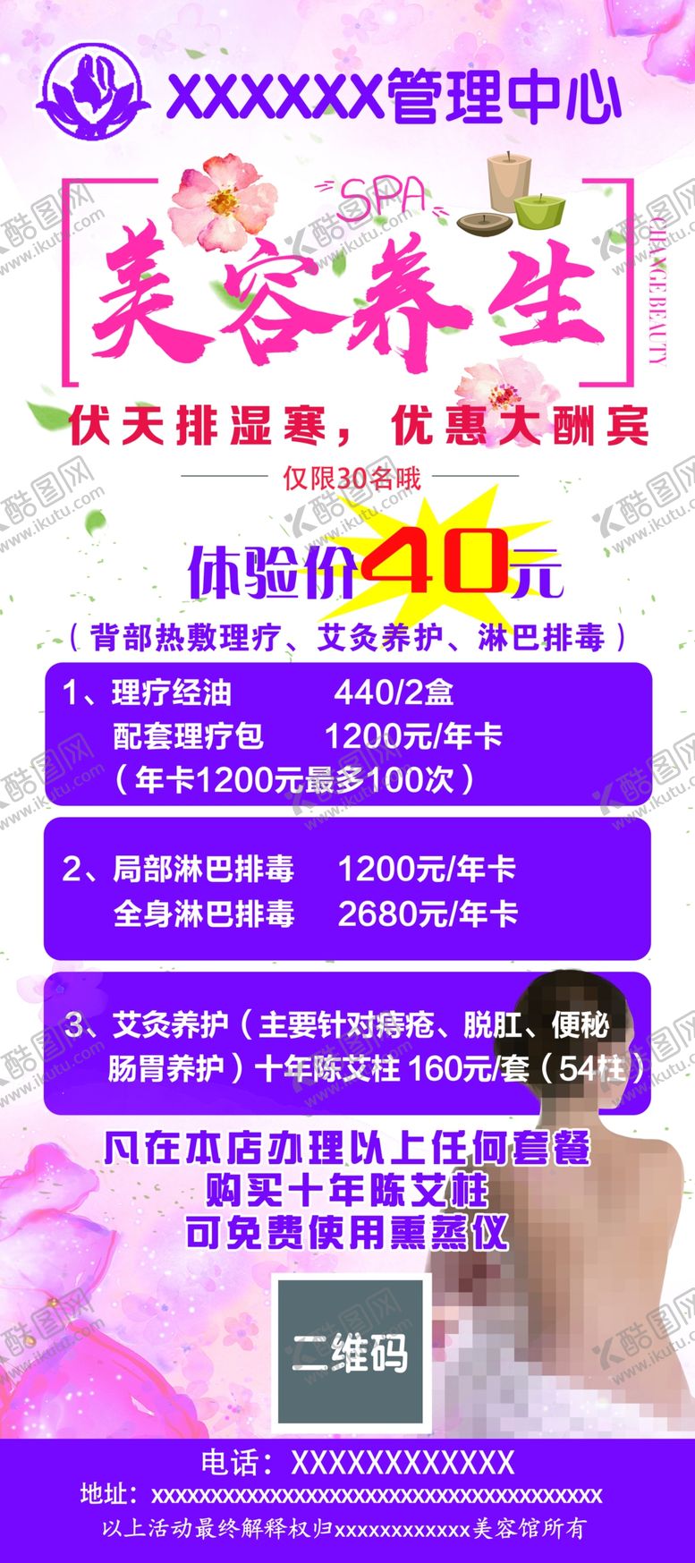 编号：19345707092113145726【酷图网】源文件下载-养生易拉宝
