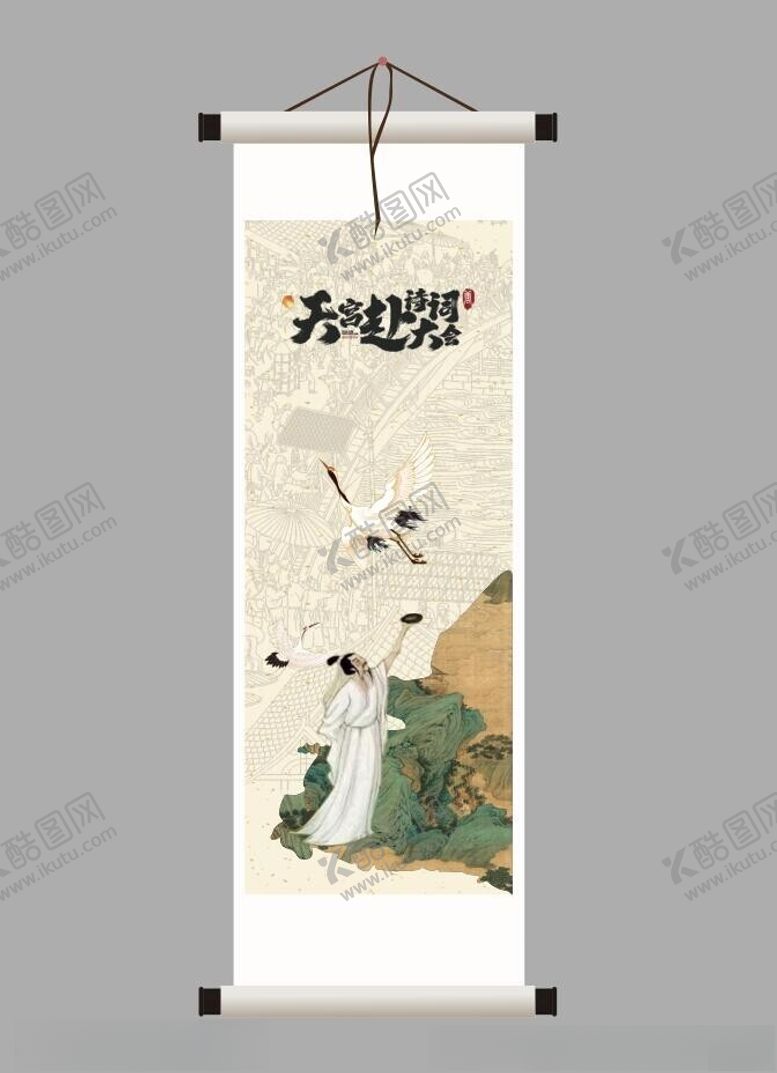 编号：38356102150148084961【酷图网】源文件下载-卷轴中国风