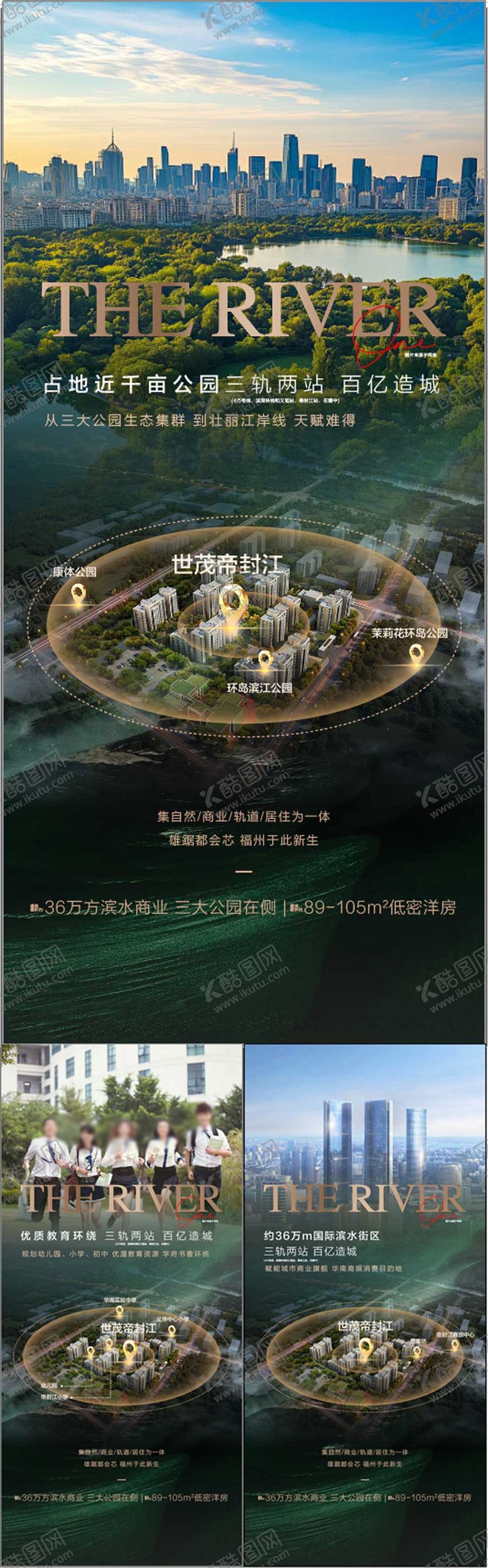 编号：72051508112212495178【酷图网】源文件下载-一线江景区位周边配套海报