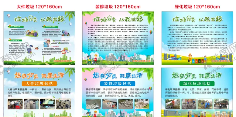编号：83298504191142412800【酷图网】源文件下载-大件垃圾