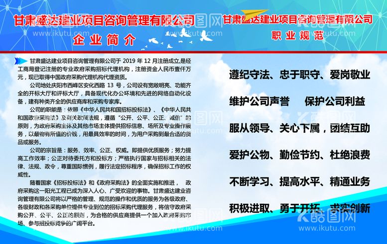 编号：30956211161601284305【酷图网】源文件下载-企业简介