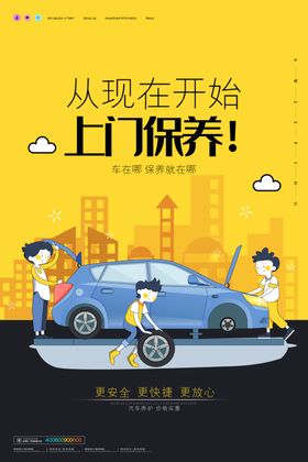 保养上门取送车免费券