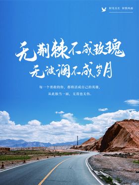 早安梦想问候海报正能量