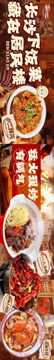 湘菜餐饮大众点评