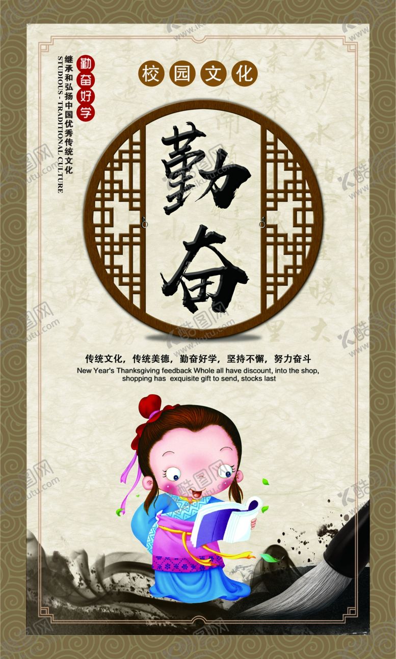 编号：67122709210410298889【酷图网】源文件下载-勤奋