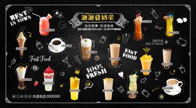 奶茶店背景墙