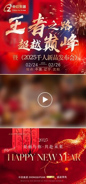 红色会议视频框