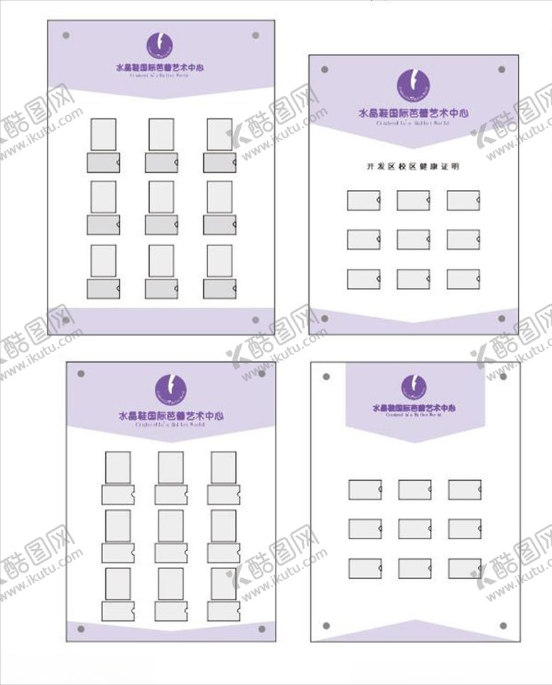 编号：23824210101028175475【酷图网】源文件下载-职员简介