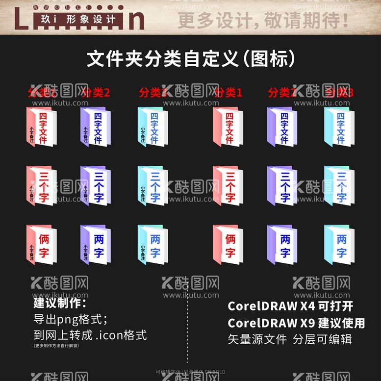 编号：42852910201230335511【酷图网】源文件下载-文件夹分类图标