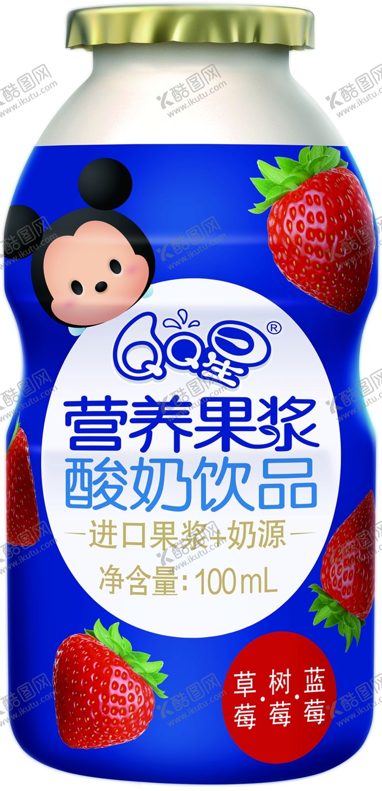 编号：58759009161832501622【酷图网】源文件下载-QQ星小蓝瓶-草莓树莓蓝莓