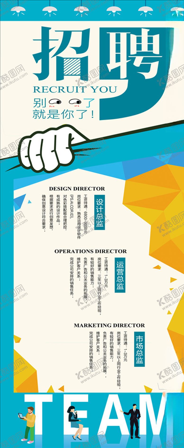编号：24540505092120395582【酷图网】源文件下载-招聘易拉宝
