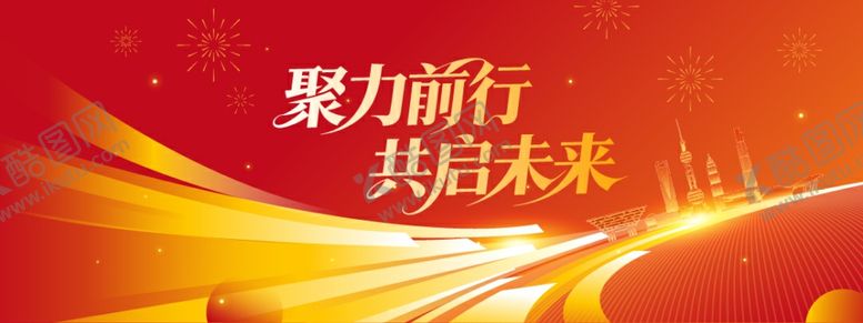 编号：99882504020412461371【酷图网】源文件下载-活动主视觉