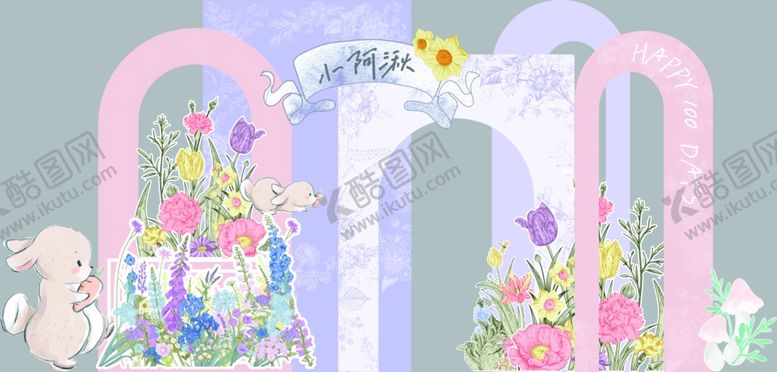 编号：31932705091622016412【酷图网】源文件下载-森系花花兔子宝宝宴