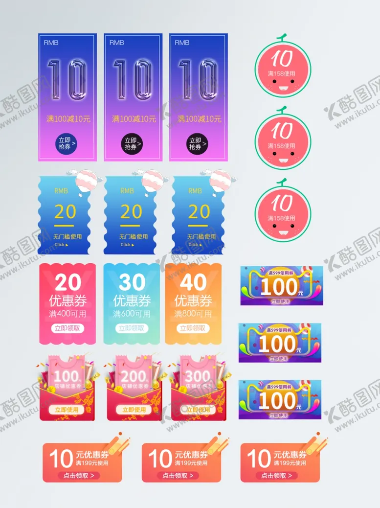 编号：46874702231736477135【酷图网】源文件下载-大额优惠券