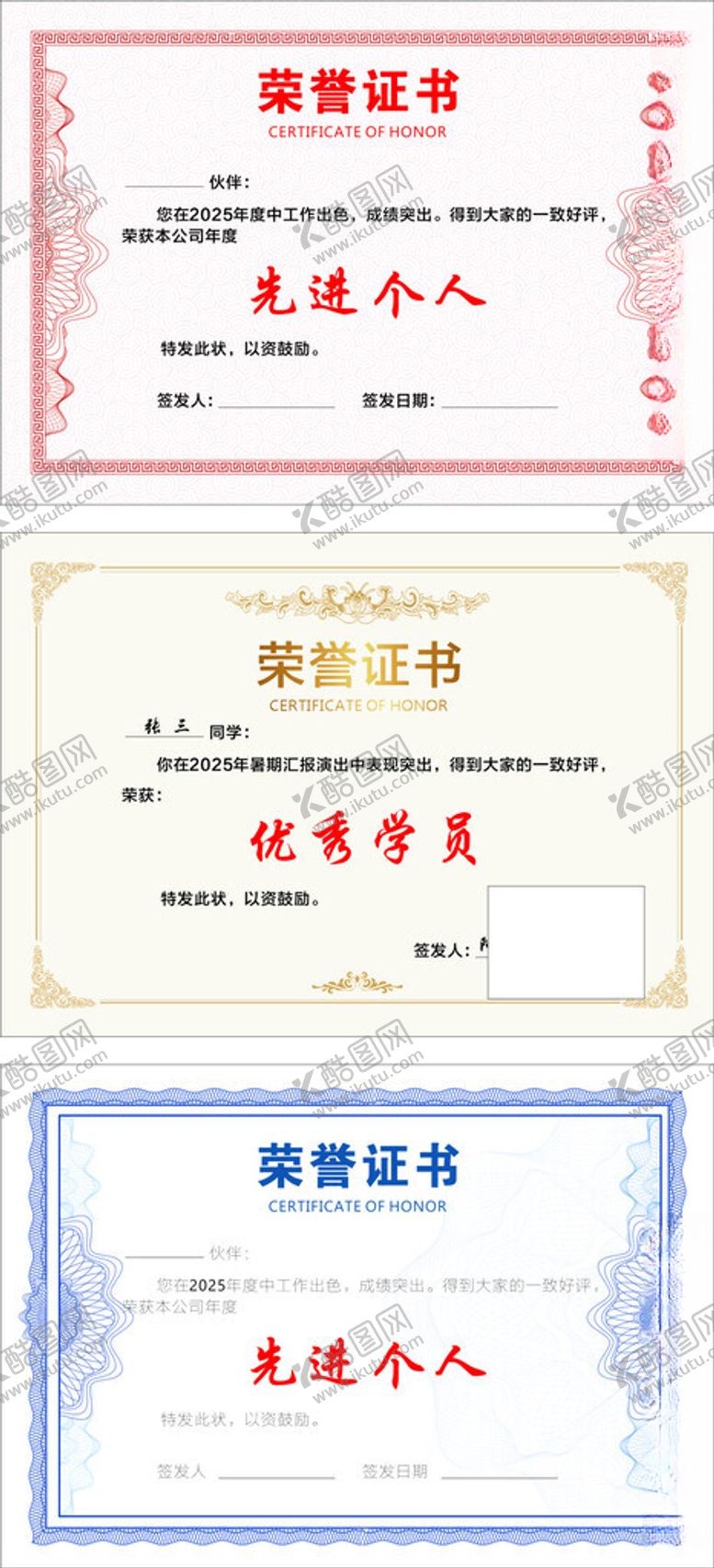 编号：59206010280059316875【酷图网】源文件下载-多款荣誉证书展示