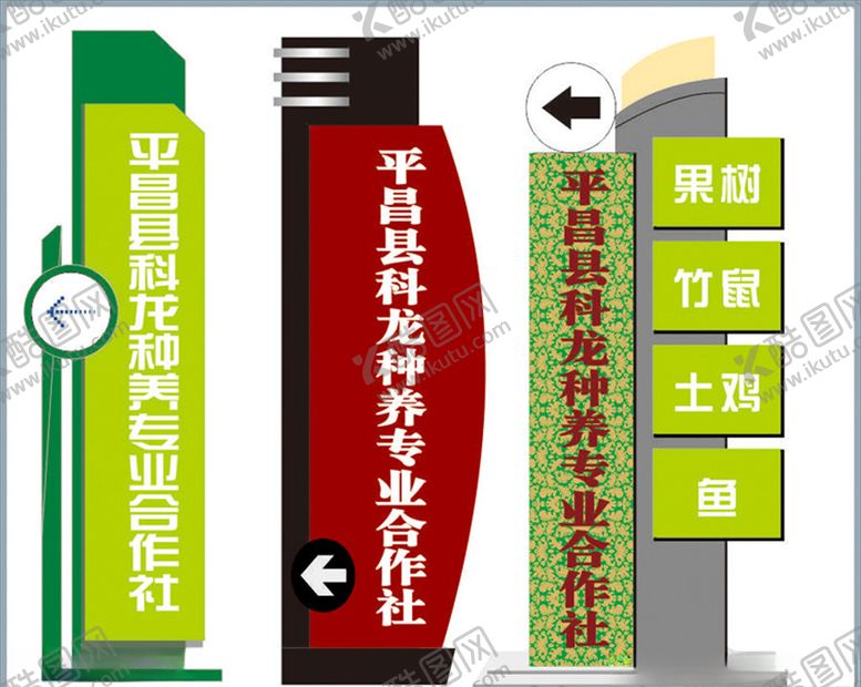 编号：32098705080954004180【酷图网】源文件下载-导向牌指示牌导示牌