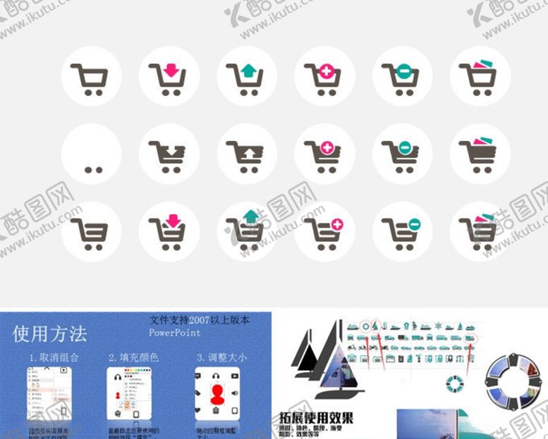 编号：91714807042351017378【酷图网】源文件下载-购物车