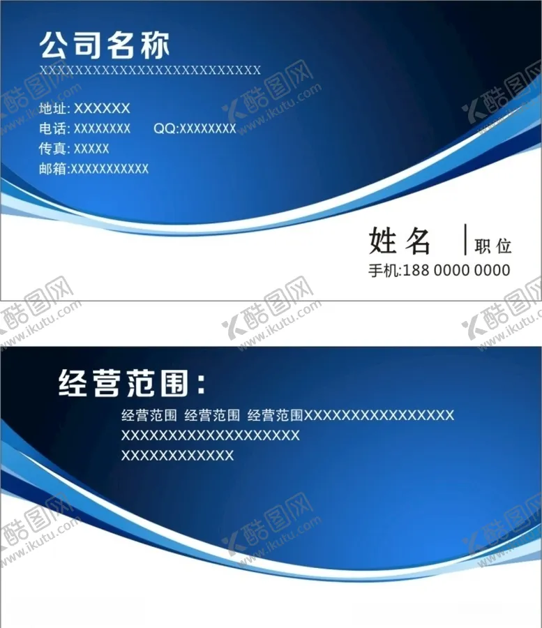 编号：41900806151807066573【酷图网】源文件下载-蓝色名片