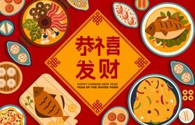 新年背景贺卡中国中国风