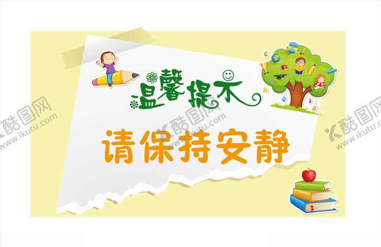编号：57387806161044334292【酷图网】源文件下载-温馨提示