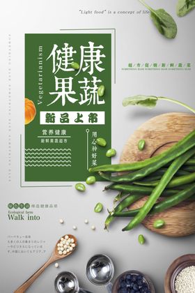 彩绘健康蔬菜水果矢量素材