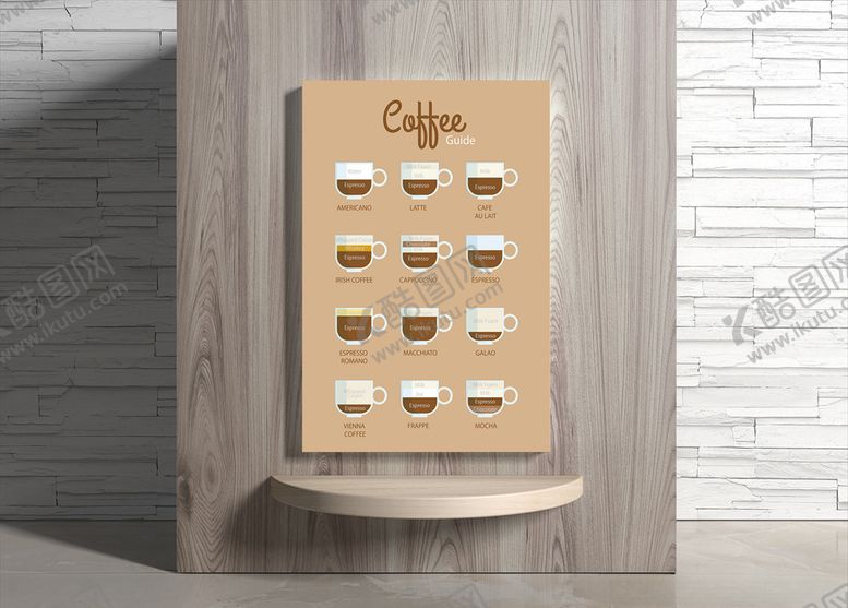 编号：28025609270217361665【酷图网】源文件下载-咖啡海报