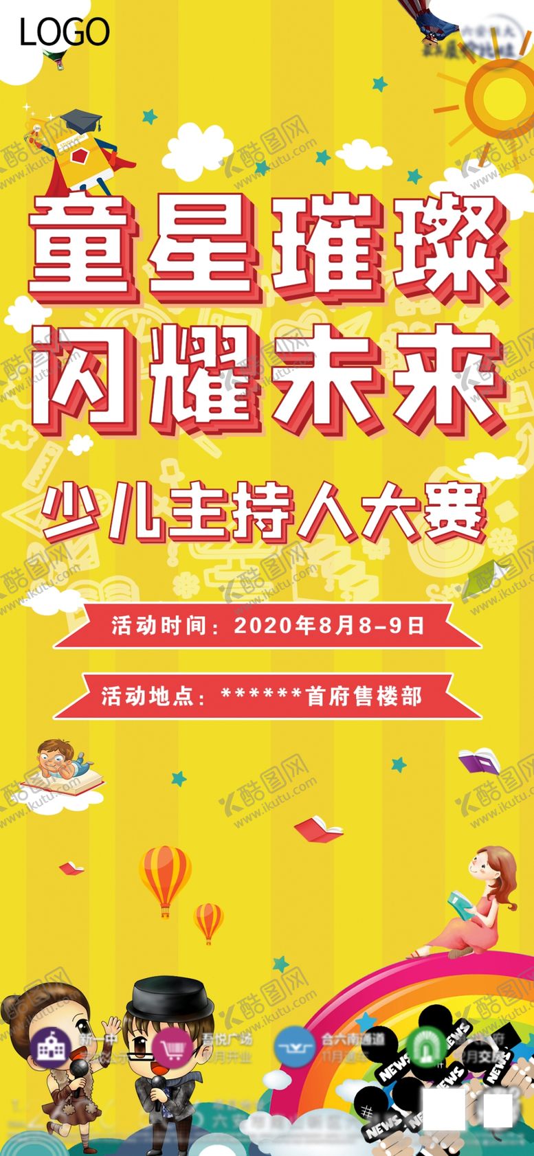 编号：91216206160359049790【酷图网】源文件下载-房地产活动飞机稿
