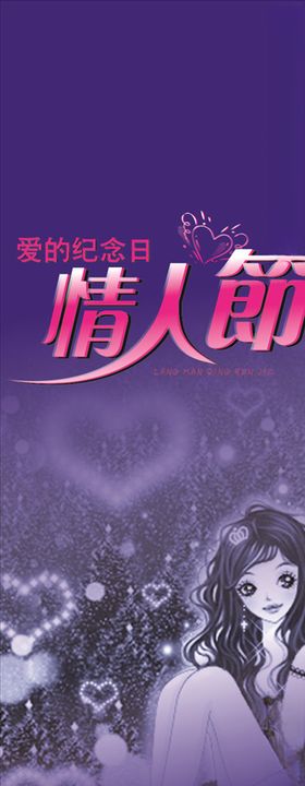 七夕展架