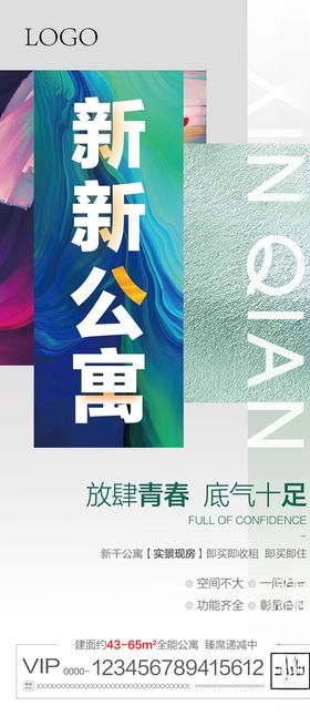 公寓热销图片