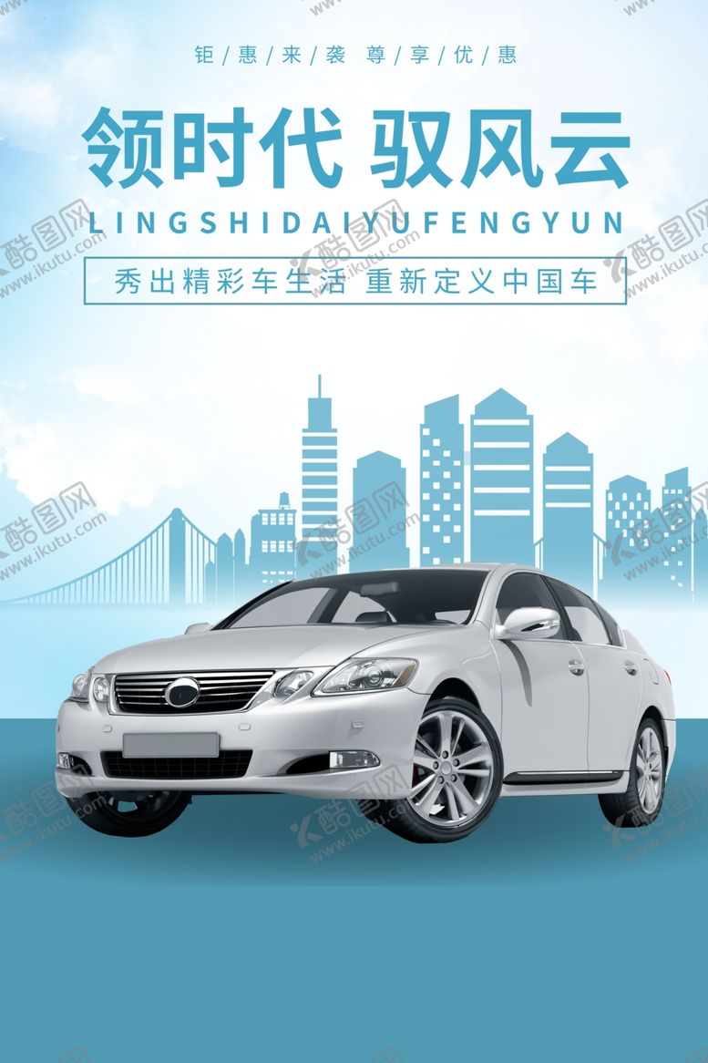 编号：98017612091922587387【酷图网】源文件下载-汽车