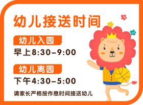 幼儿接送卡