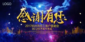 企业展板