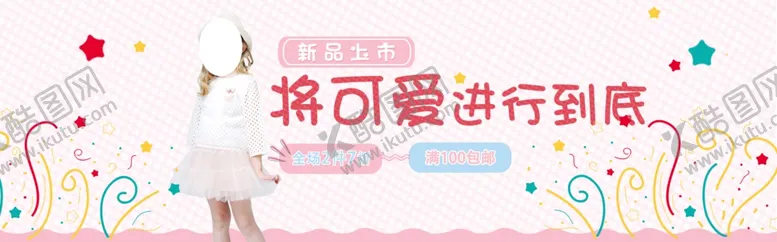 编号：54903109261011074406【酷图网】源文件下载-春日上新