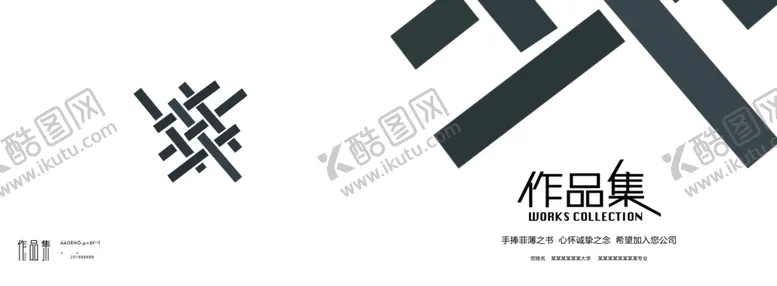 编号：56229412130621222131【酷图网】源文件下载-作品集