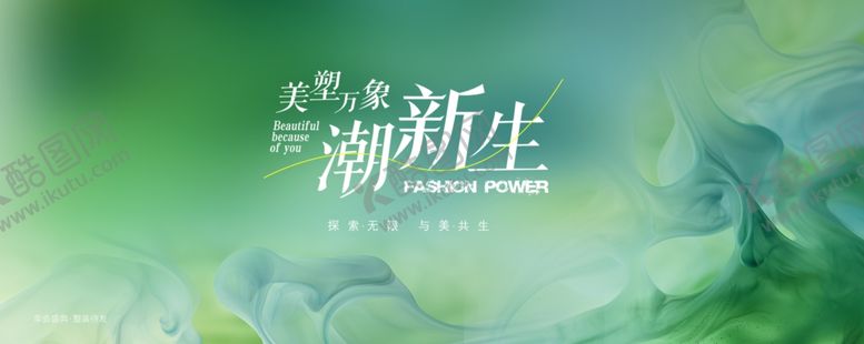 编号：96889604161731324824【酷图网】源文件下载-春天春日展板