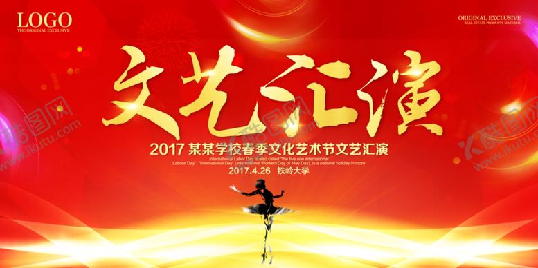 编号：35390104221011166264【酷图网】源文件下载-校园艺术节