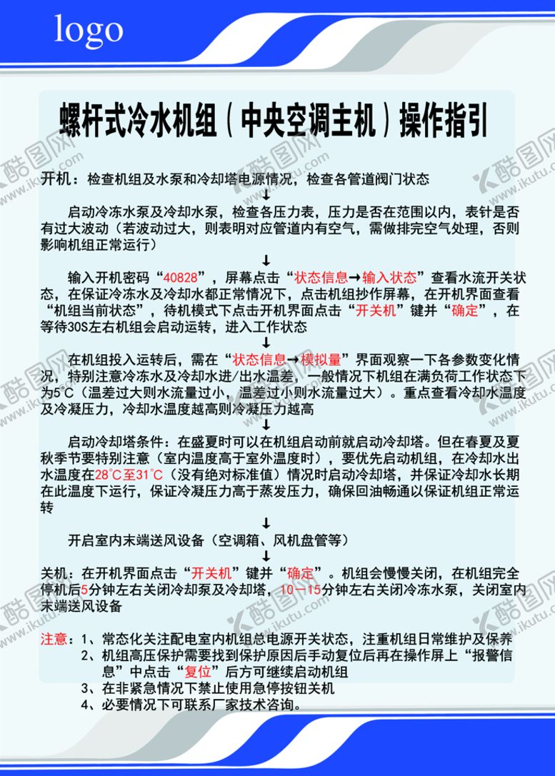 编号：48392710081332336958【酷图网】源文件下载-操作指引