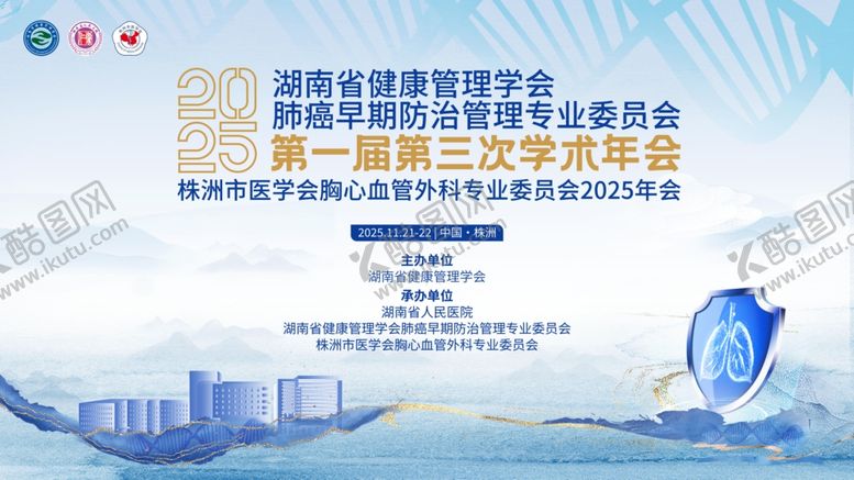 编号：82835504020309014589【酷图网】源文件下载-蓝色科技医疗会议主KV