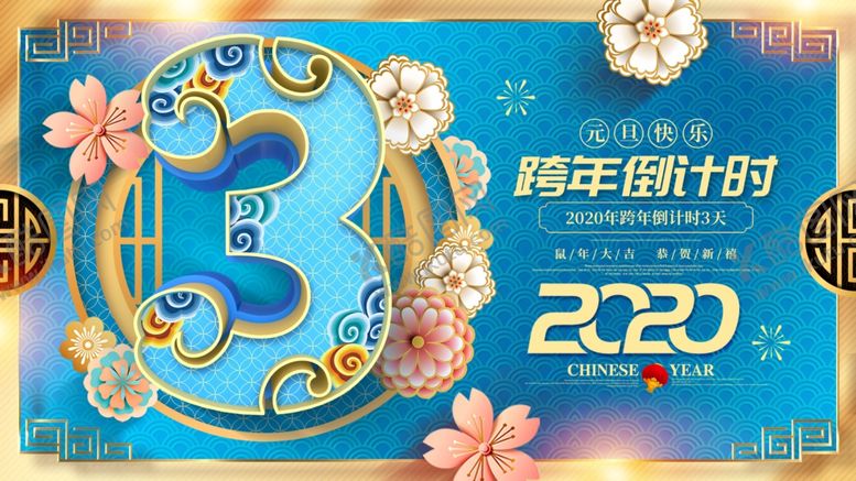 编号：56777306240840239559【酷图网】源文件下载-倒计时海报