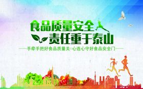 防范胜于救灾 责任重于泰山