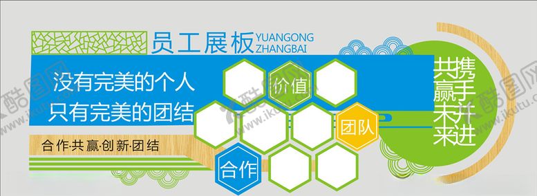 编号：26401903100906312242【酷图网】源文件下载-企业文化