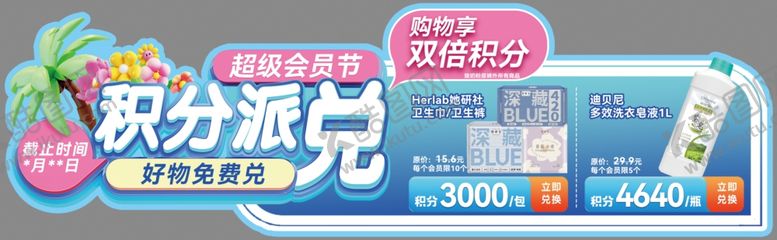 编号：58830502190600391217【酷图网】源文件下载-积分派兑
