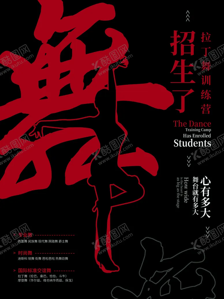 舞蹈广告芭蕾班