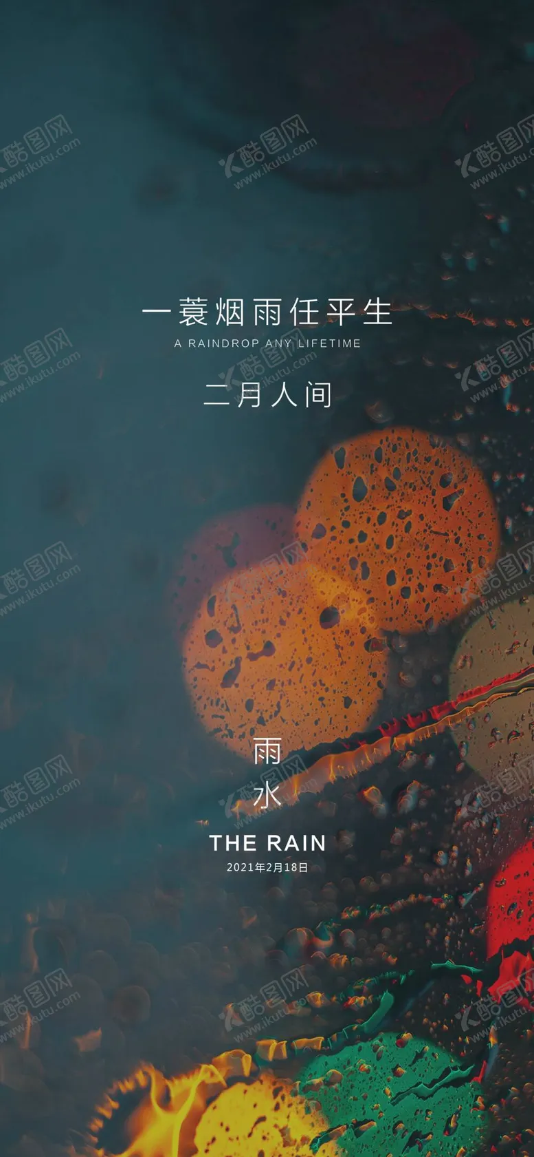 编号：41579610080501257182【酷图网】源文件下载-传统节日 