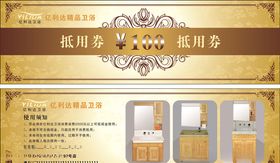 金色代金券