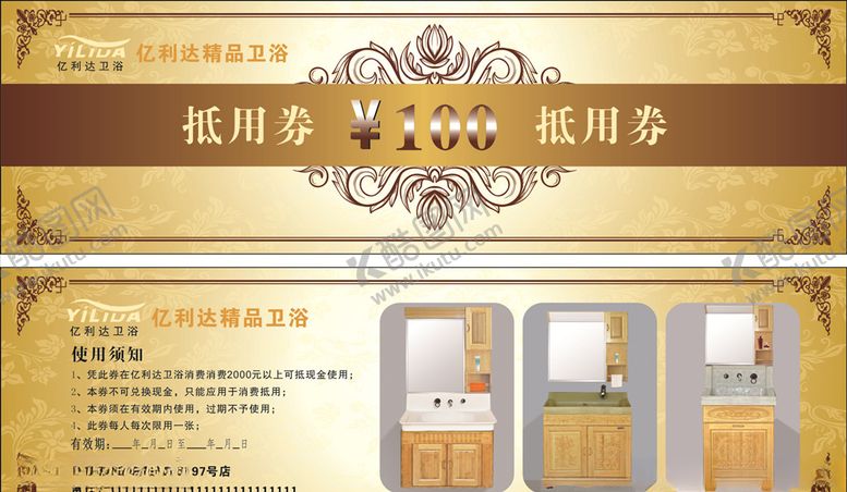 编号：31838906162315298976【酷图网】源文件下载-金色代金券