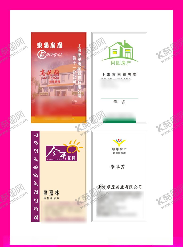 编号：51114507031304108698【酷图网】源文件下载-卡片名片设计