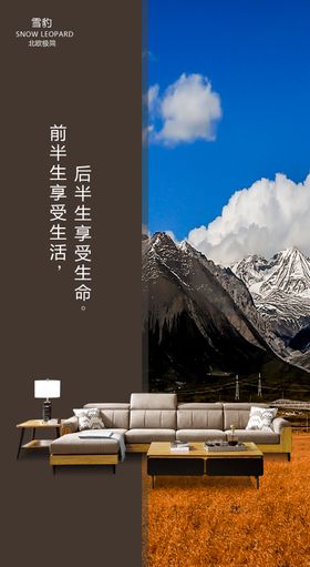 创意家居